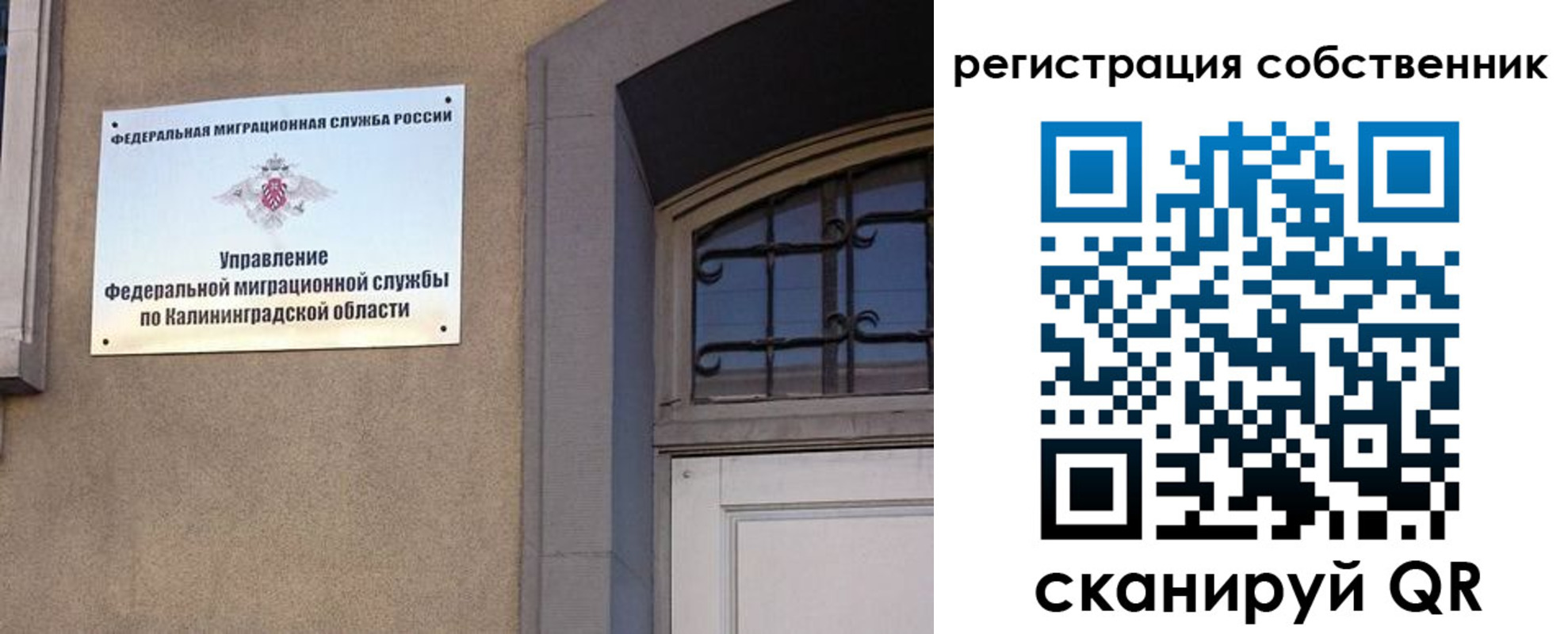 прописка паспорт в Архангельске