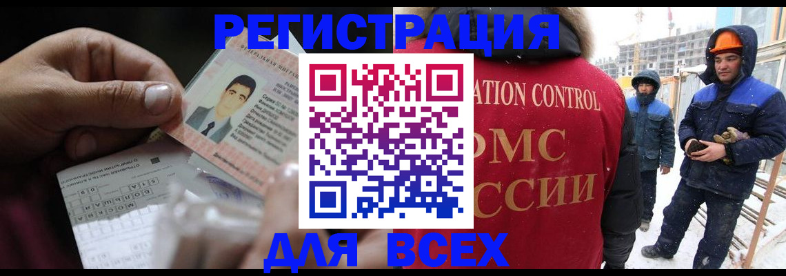 прописка для военкомата в Архангельске