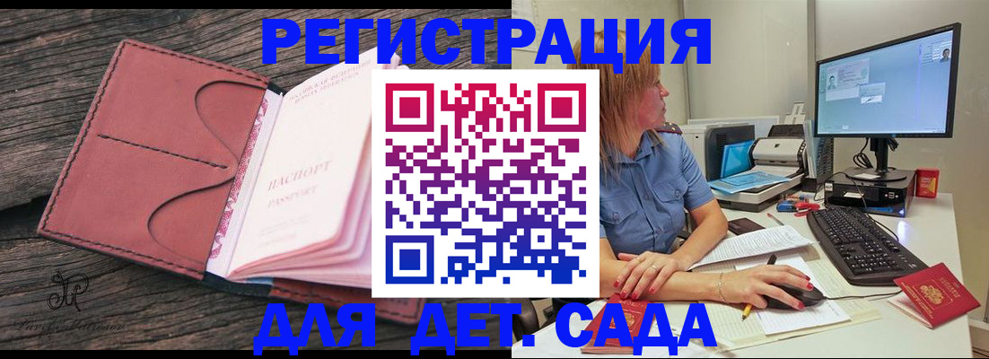 временная регистрация законно в Архангельске