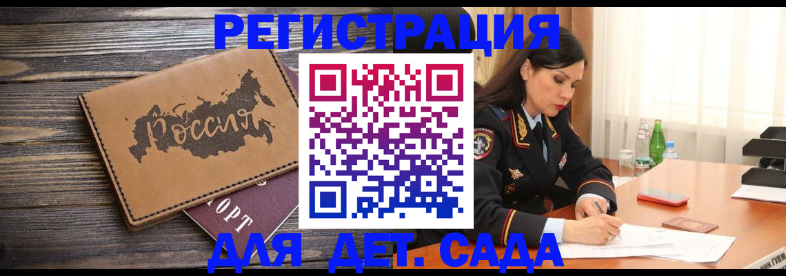 прописка гарантия в Архангельске