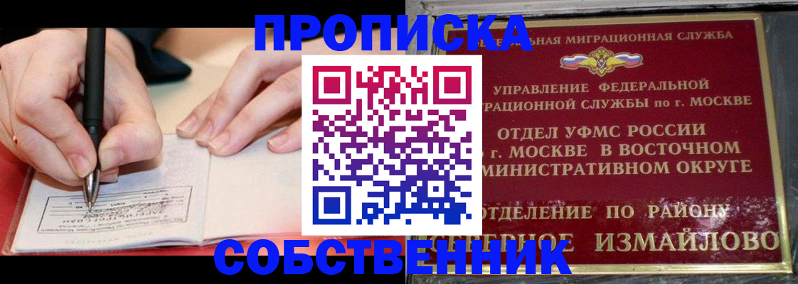 временная регистрация недорого в Архангельске